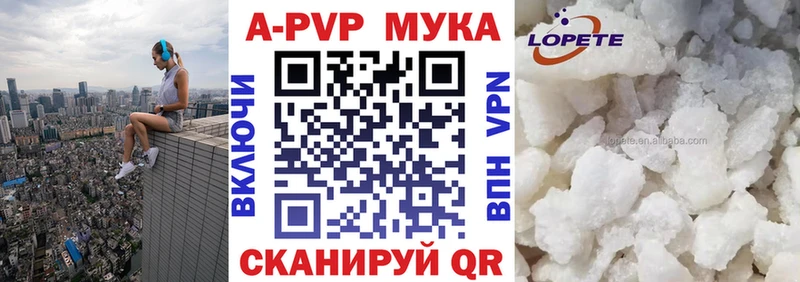 Альфа ПВП Crystall  где купить наркоту  Черепаново 