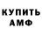 АМФЕТАМИН Розовый Pratham Nigam