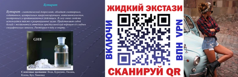 БУТИРАТ бутик  купить   Черепаново 