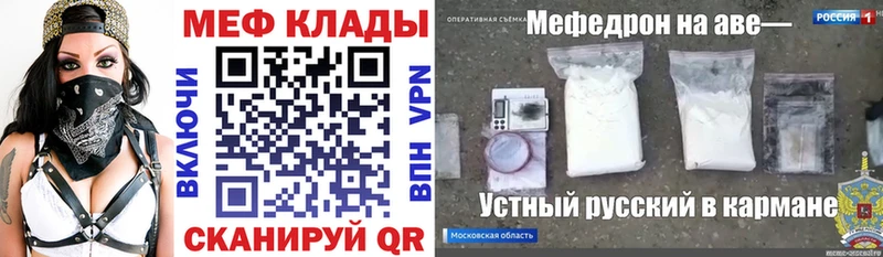 Мефедрон мяу мяу  Черепаново 