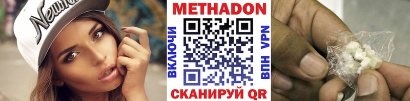 МЕТАДОН methadone  купить наркотики цена  Черепаново 